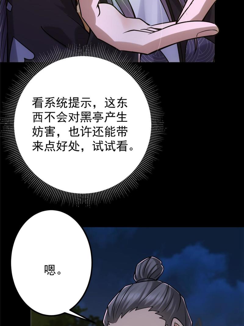 掌门低调点漫画免费阅读下拉式168漫画,129 运气爆棚43图