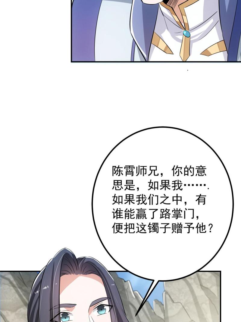 掌门低调点百科漫画,132 问剑墨门的天骄们！40图