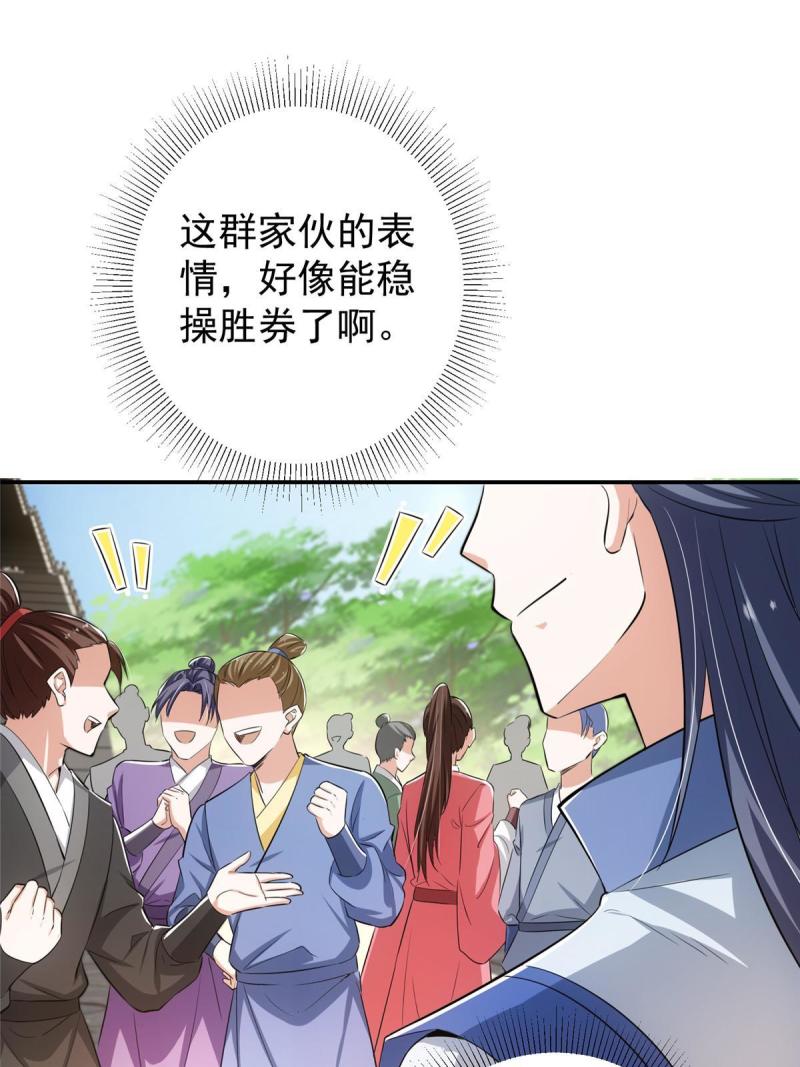 掌门低调点百科漫画,132 问剑墨门的天骄们！35图