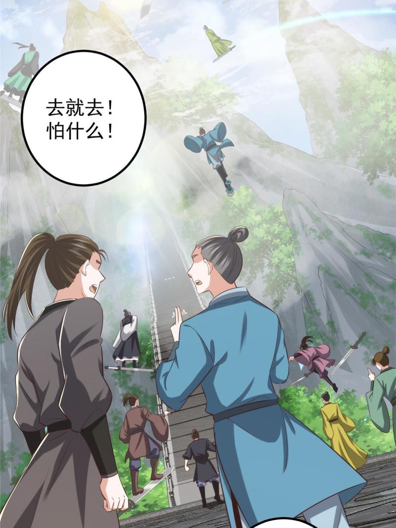 掌门低调点百科漫画,132 问剑墨门的天骄们！59图