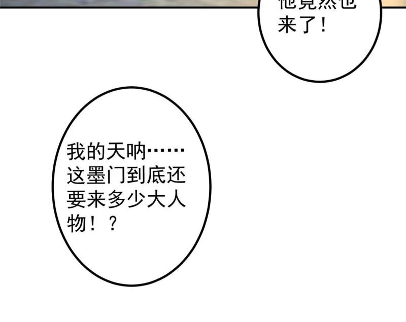 掌门低调点百科漫画,132 问剑墨门的天骄们！25图