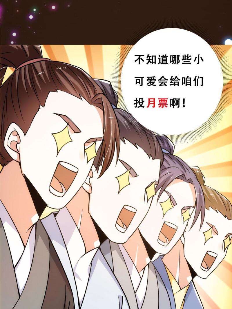 掌门低调点百科漫画,132 问剑墨门的天骄们！70图