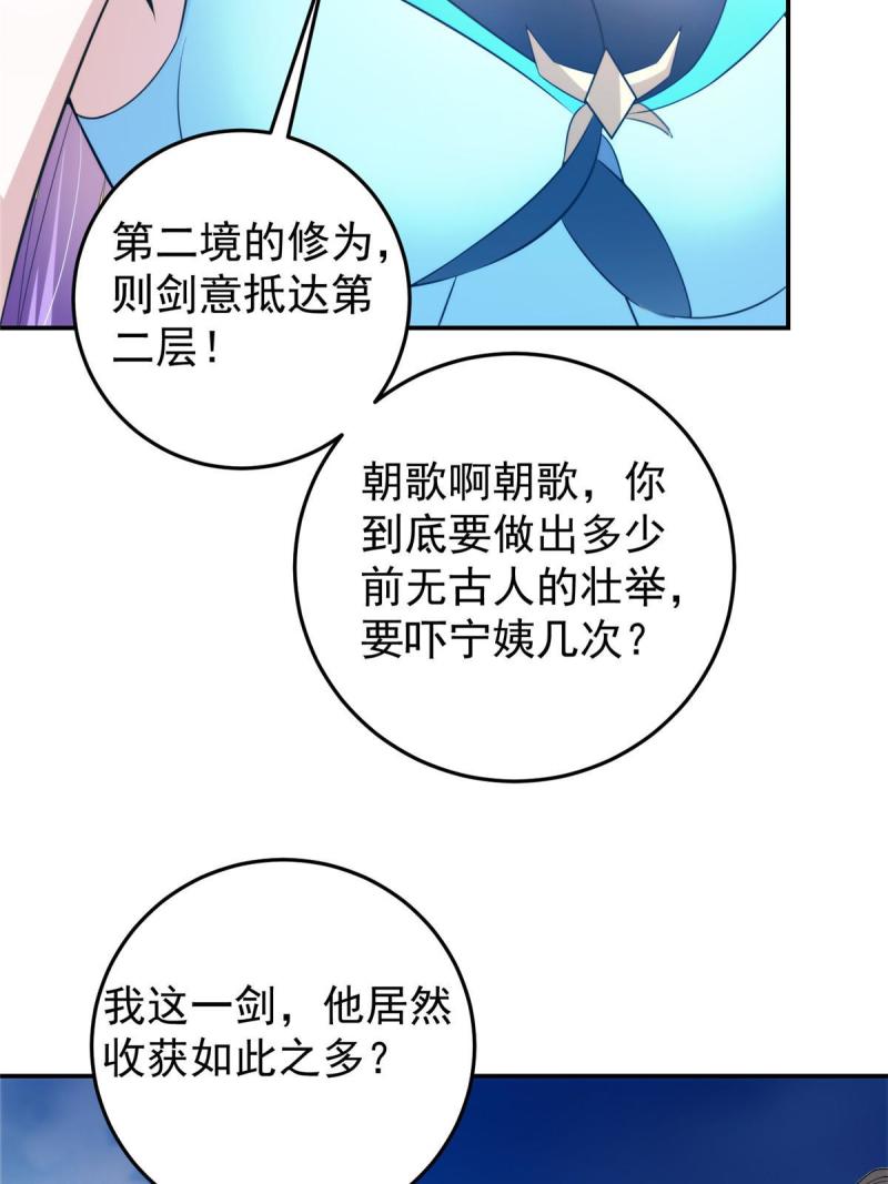 掌门低调点百科漫画,141 一鸣惊人48图