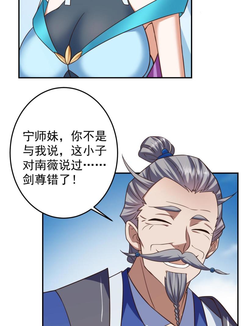 掌门低调点小说在哪里看漫画,141 一鸣惊人53图