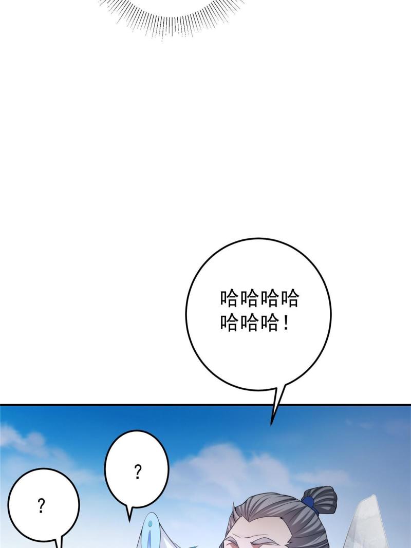 掌门低调点小说在哪里看漫画,141 一鸣惊人50图