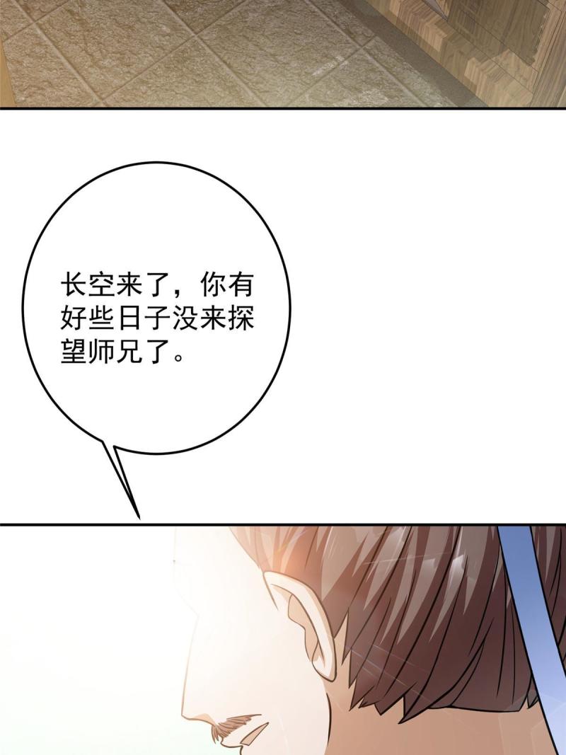 掌门低调点小说在哪里看漫画,146  无人幸免43图