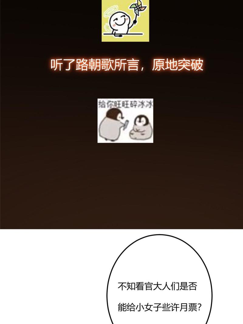 掌门低调点小说在哪里看漫画,146  无人幸免66图