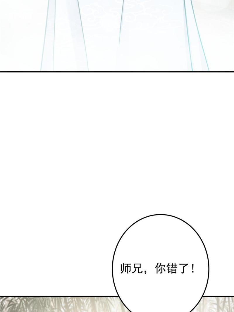 掌门低调点动漫漫画,146  无人幸免46图