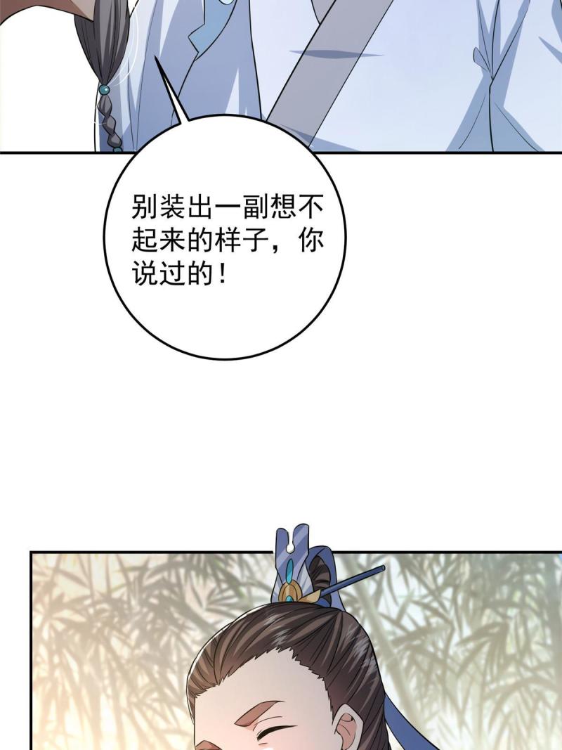 掌门低调点小说在哪里看漫画,146  无人幸免55图