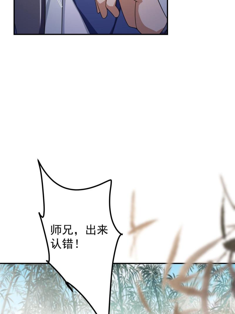 掌门低调点动漫漫画,146  无人幸免40图