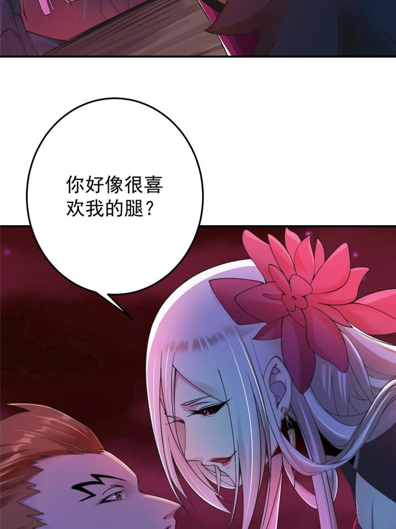 掌门低调点百科漫画,148 极致诱惑37图