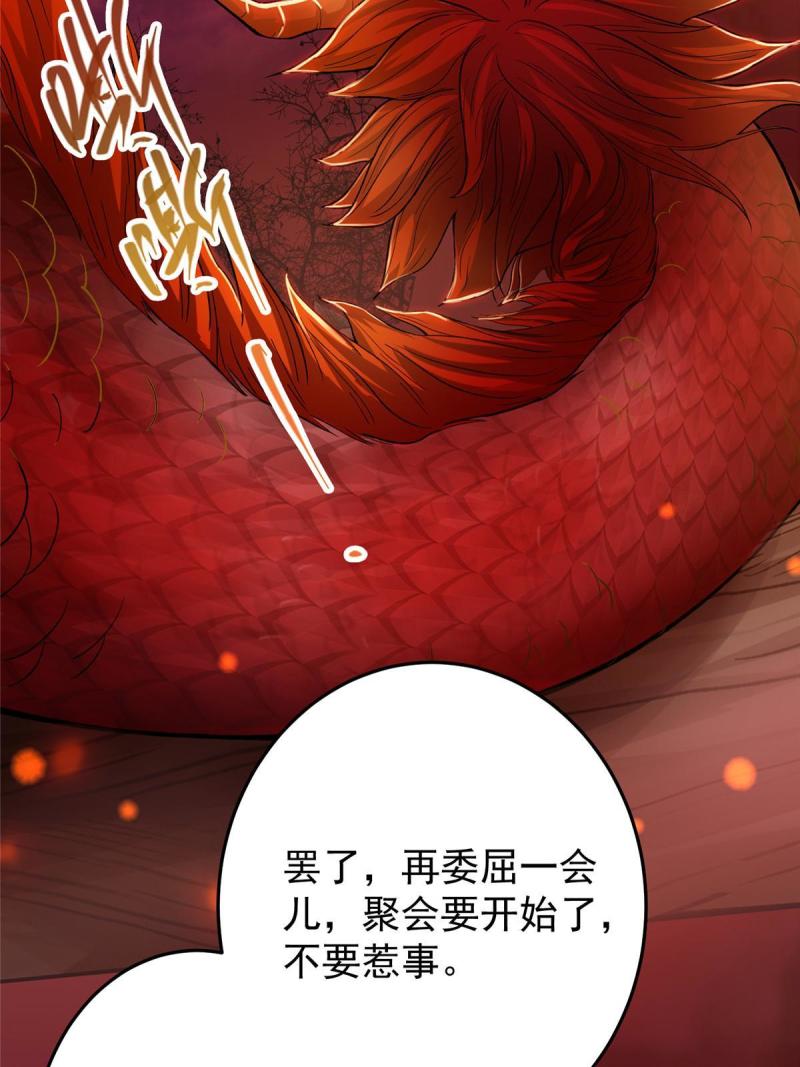 掌门低调点百科漫画,148 极致诱惑8图