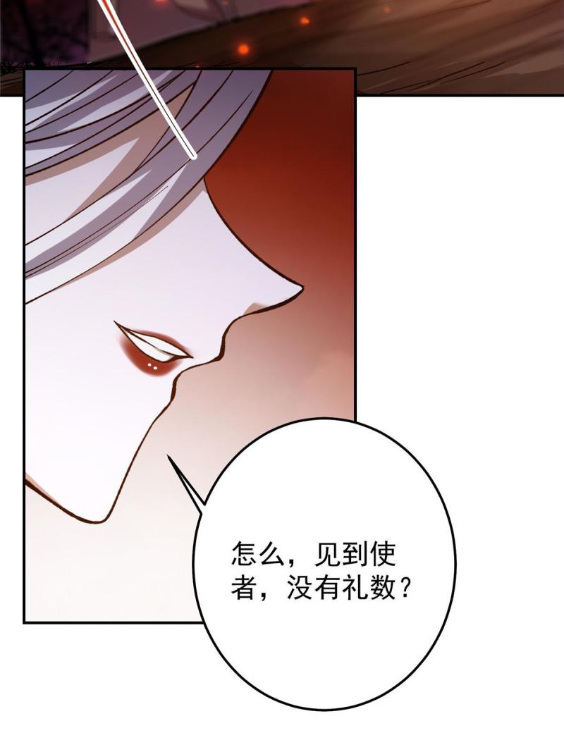 掌门低调点百科漫画,148 极致诱惑20图