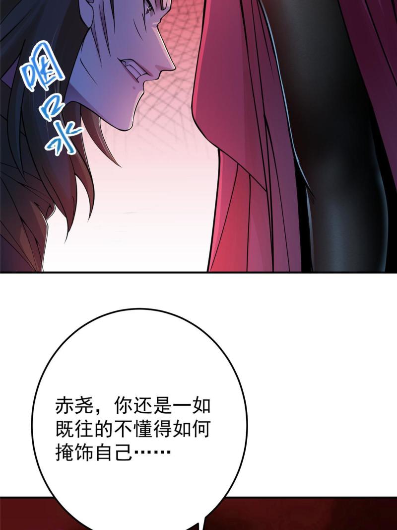 掌门低调点百科漫画,148 极致诱惑35图