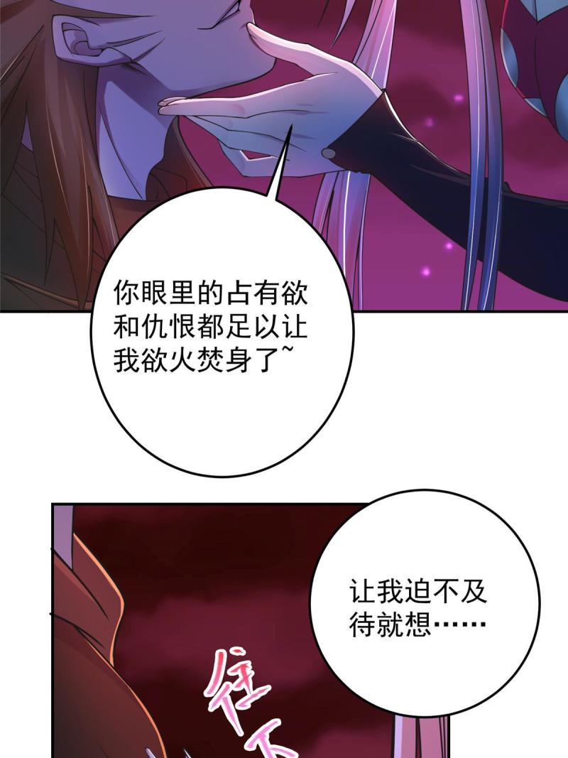 掌门低调点百科漫画,148 极致诱惑38图