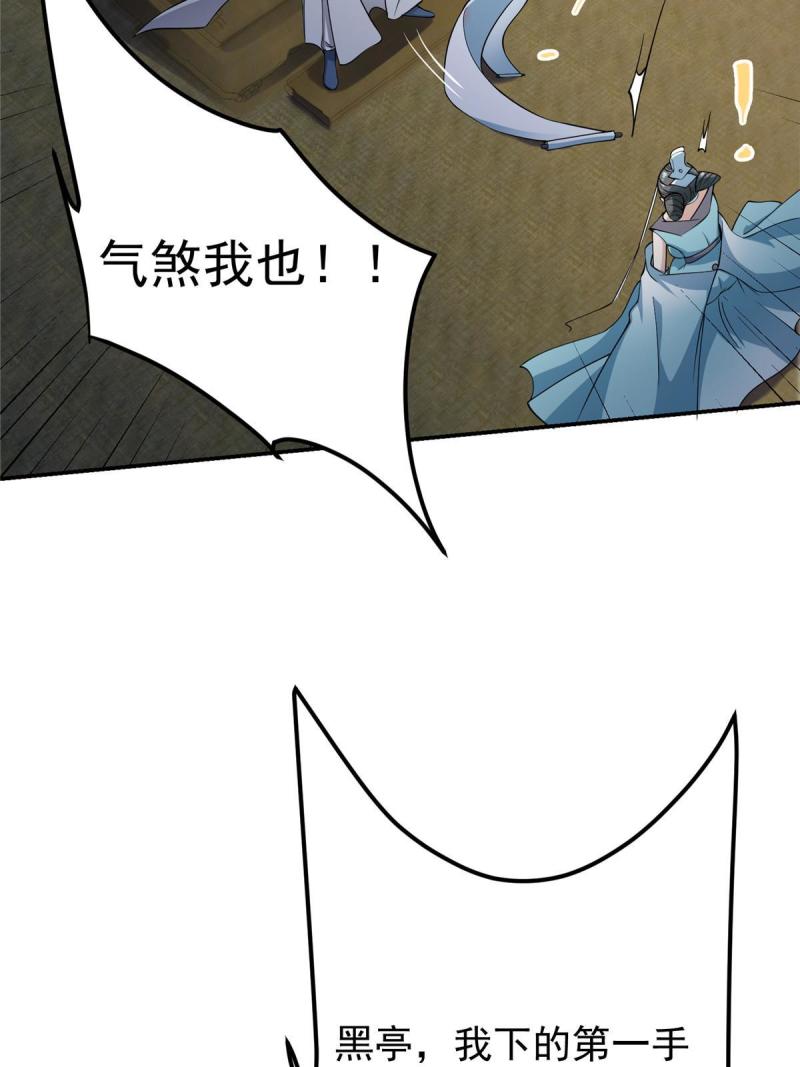 掌门低调点百科漫画,148 极致诱惑63图