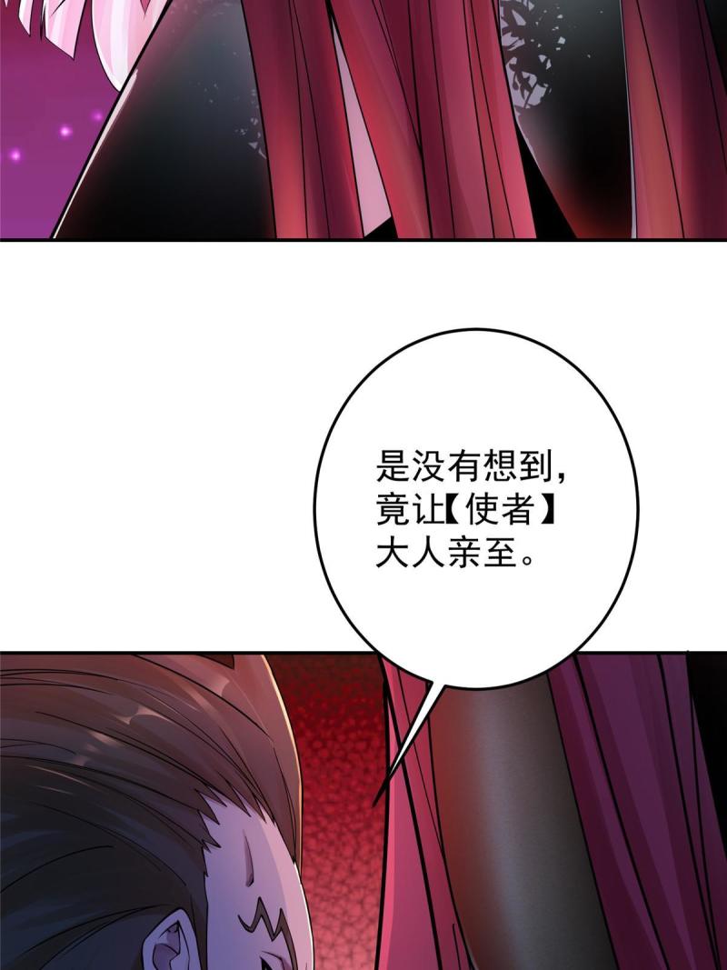 掌门低调点百科漫画,148 极致诱惑34图