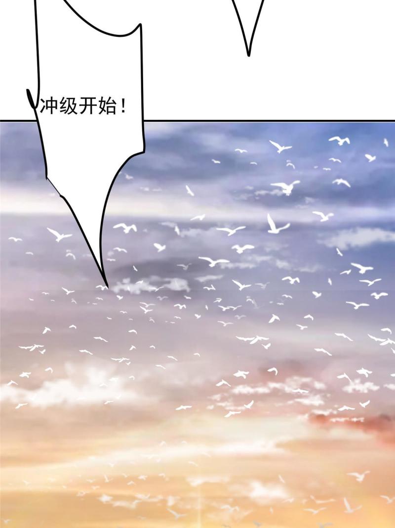 掌门低调点小说在哪里看漫画,150 期待已久60图