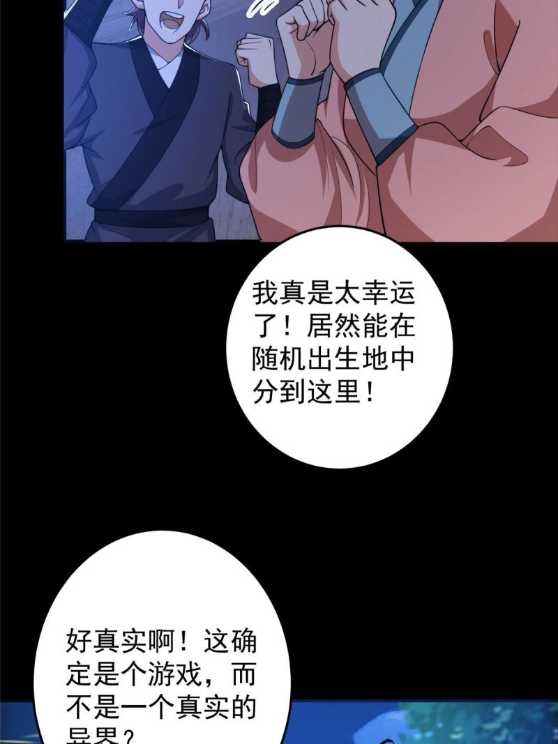 掌门低调点漫画免费阅读下拉式168漫画,150 期待已久51图