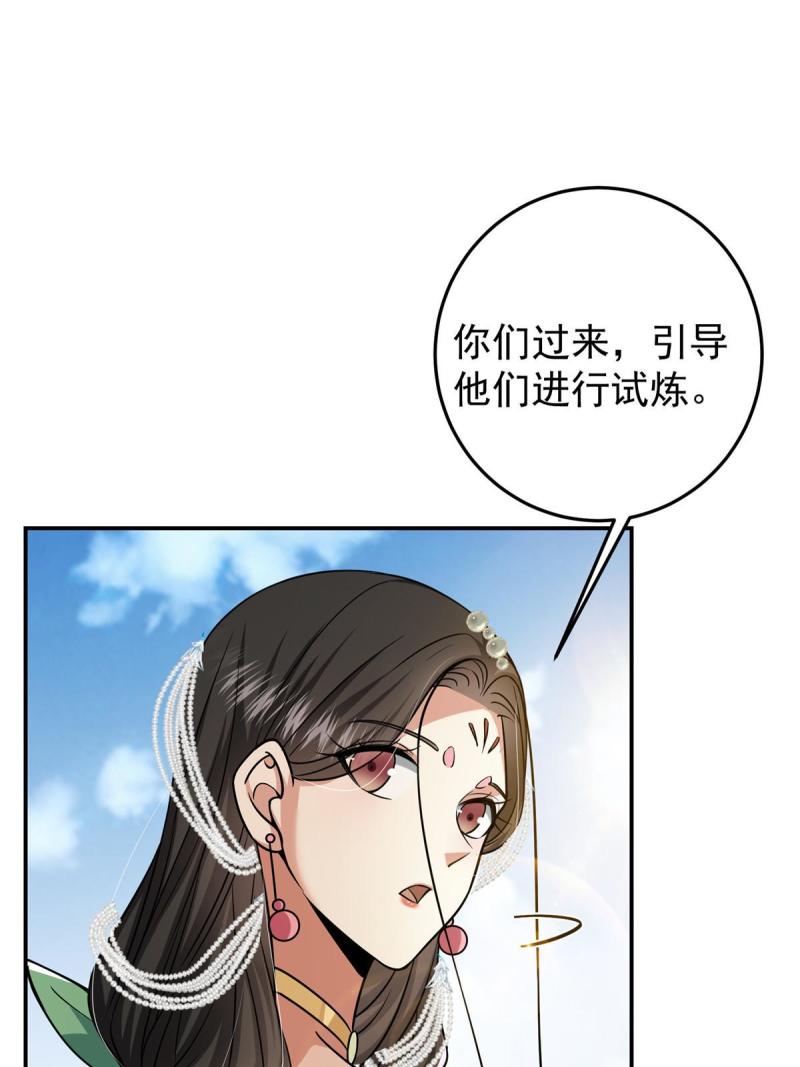 掌门低调点第一集漫画,152 想想都觉得激动5图