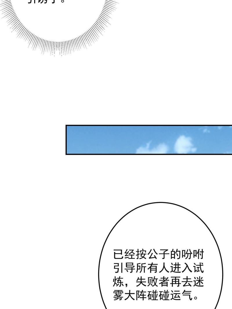 掌门低调点第一集漫画,152 想想都觉得激动13图