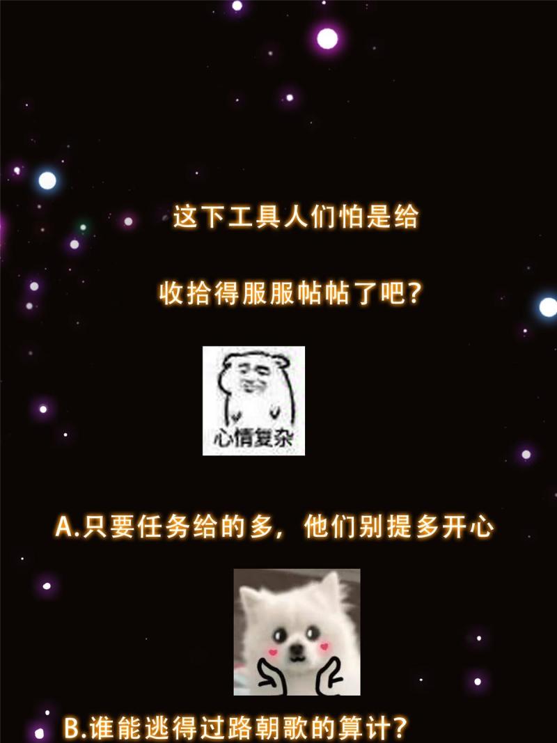 掌门低调点第一集漫画,152 想想都觉得激动62图