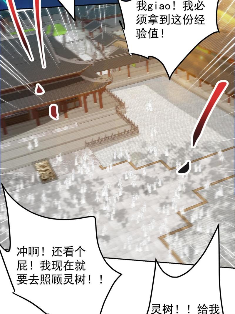 掌门低调点第二季免费观看完整版樱花动漫漫画,153 她们都想要加入14图