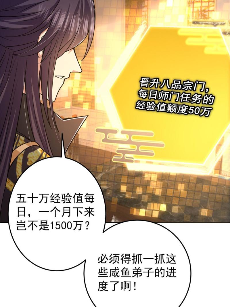 掌门低调点第二季免费观看完整版樱花动漫漫画,153 她们都想要加入22图