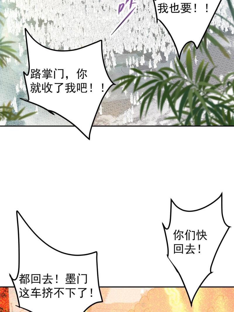 掌门低调点第二季免费观看完整版樱花动漫漫画,153 她们都想要加入28图