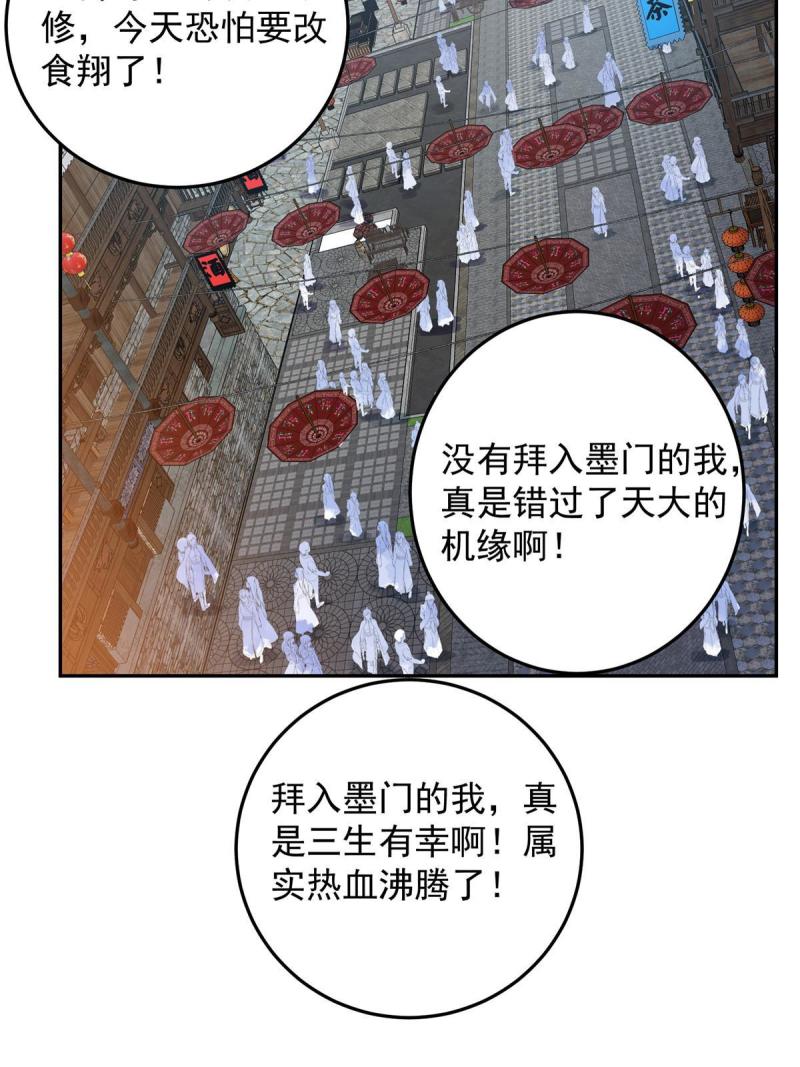 掌门低调点漫画免费阅读下拉式168漫画,159 终于得偿所愿6图