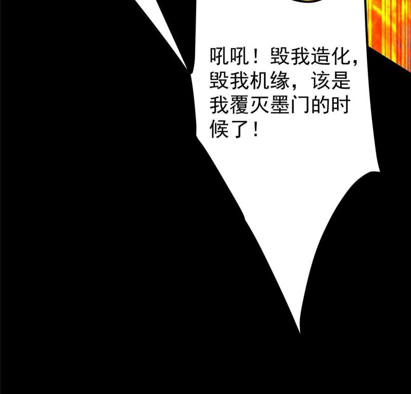 掌门低调点漫画免费阅读下拉式168漫画,159 终于得偿所愿40图