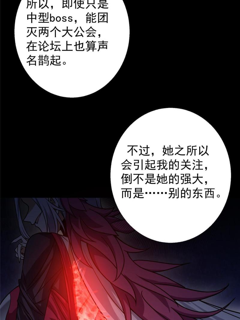 掌门低调点漫画免费阅读下拉式168漫画,159 终于得偿所愿22图