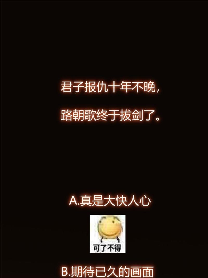 掌门低调点漫画免费阅读下拉式168漫画,159 终于得偿所愿71图