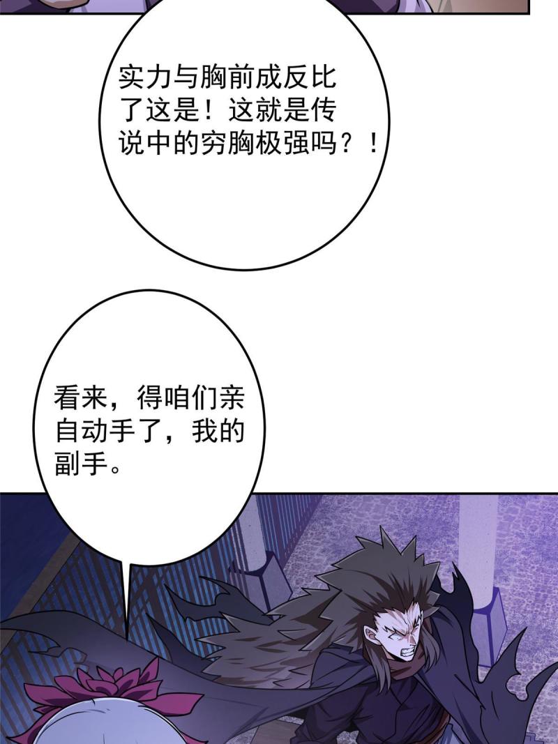 掌门低调点漫画免费阅读下拉式168漫画,159 终于得偿所愿36图