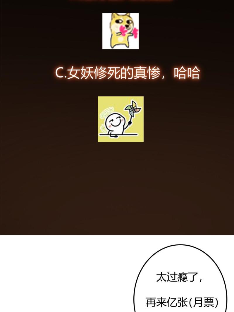 掌门低调点漫画免费阅读下拉式168漫画,159 终于得偿所愿72图