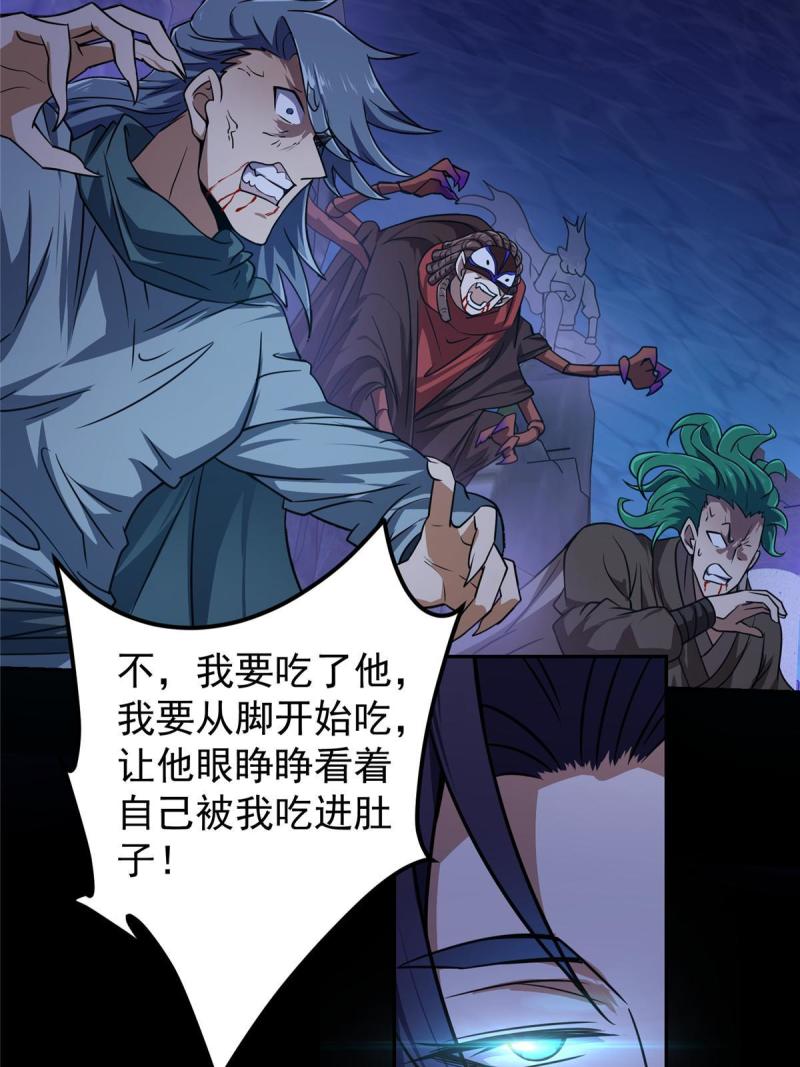 掌门低调点漫画免费阅读下拉式168漫画,159 终于得偿所愿8图