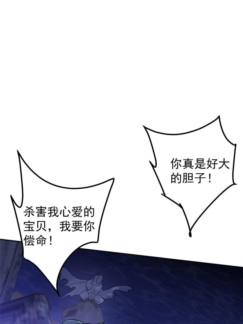 掌门低调点漫画免费阅读下拉式168漫画,159 终于得偿所愿7图