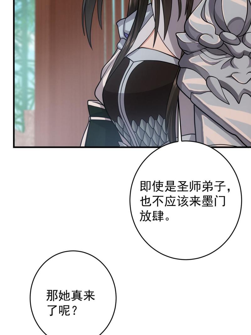 掌门低调点漫画免费阅读下拉式168漫画,179 这不得好好赚一波？37图