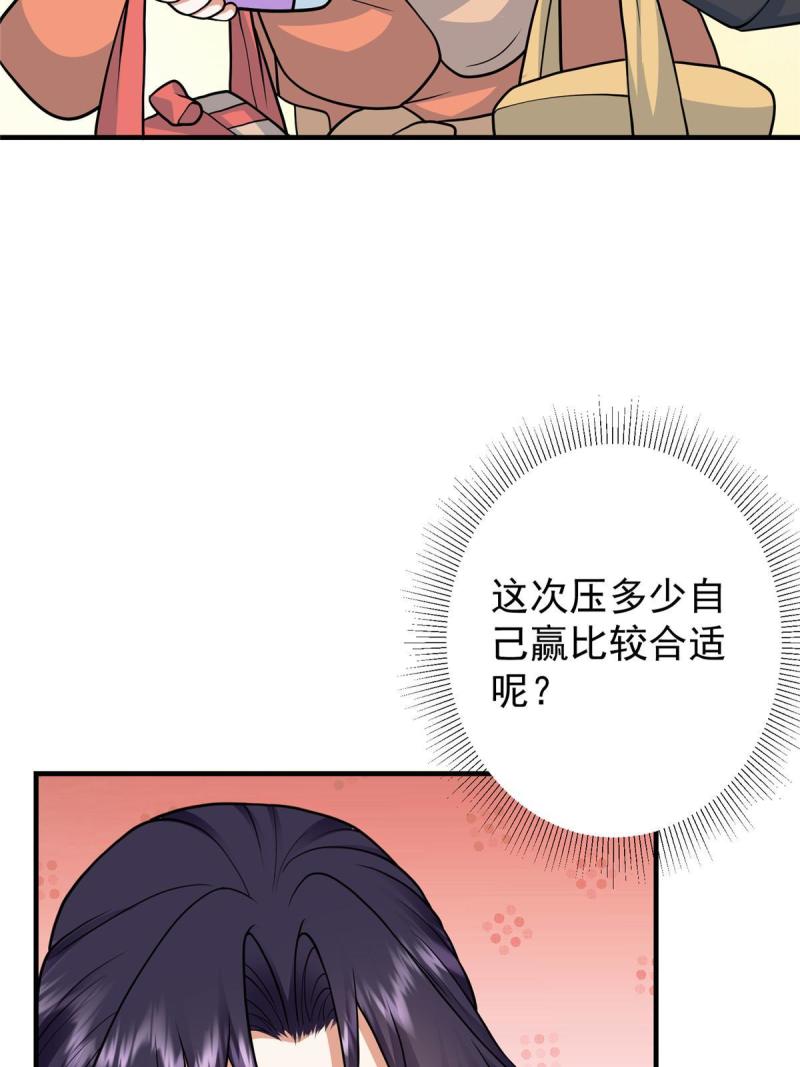 掌门低调点漫画免费阅读下拉式168漫画,179 这不得好好赚一波？47图