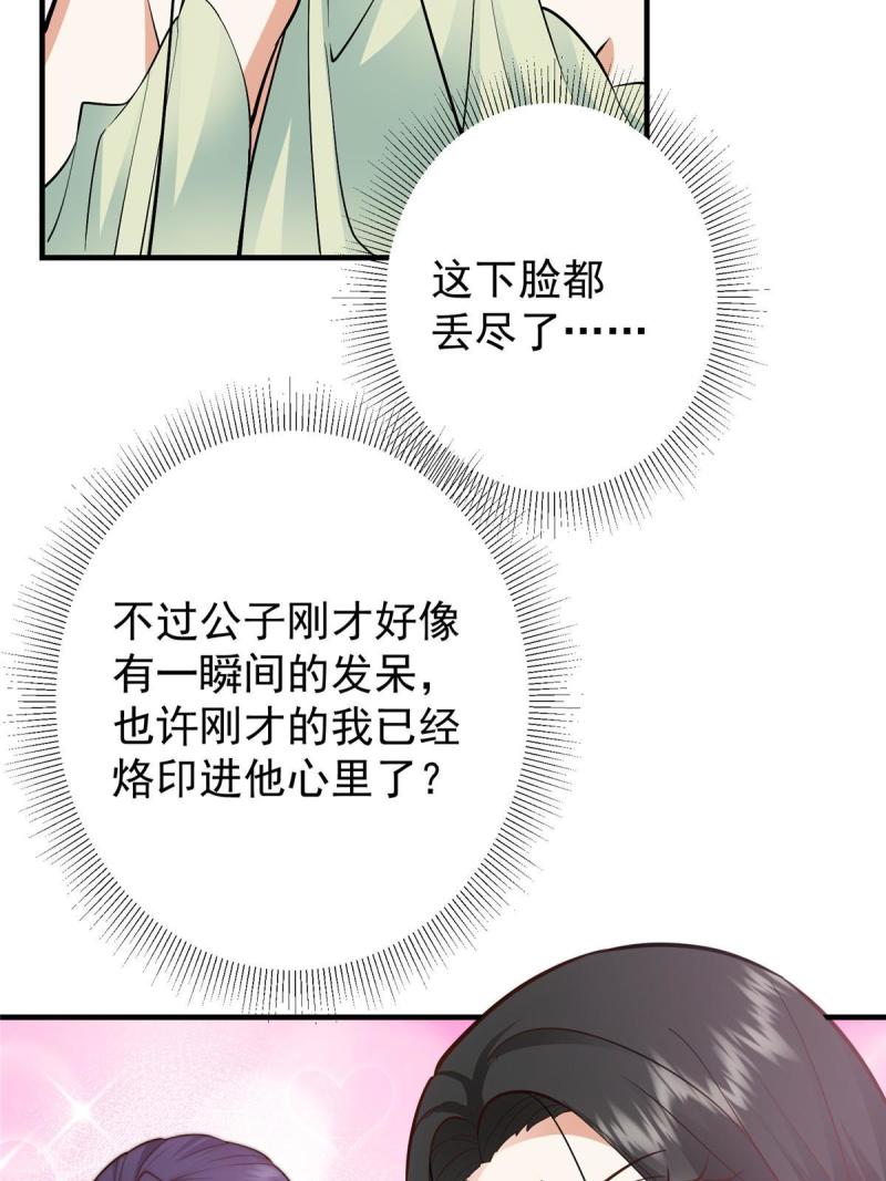 掌门低调点漫画免费阅读下拉式168漫画,179 这不得好好赚一波？21图