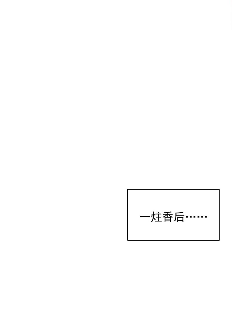 掌门低调点百科漫画,181 娇艳欲滴45图