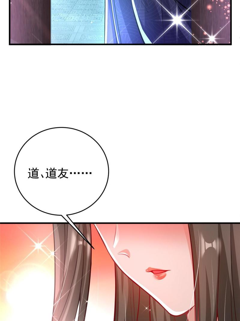 掌门低调点百科漫画,181 娇艳欲滴48图