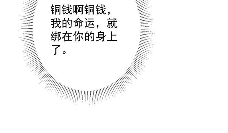 掌门低调点百科漫画,181 娇艳欲滴66图