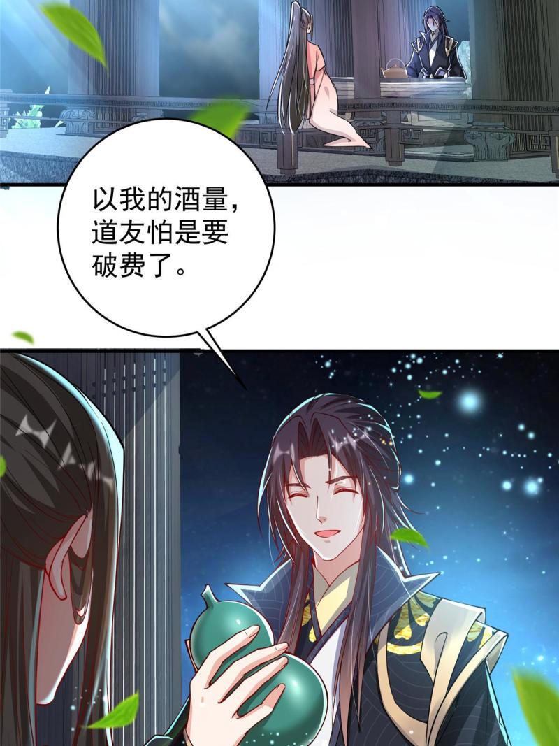 掌门低调点百科漫画,181 娇艳欲滴62图