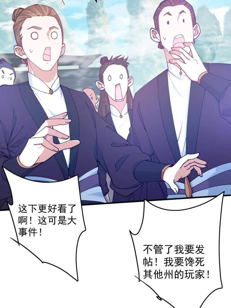 掌门低调点百科漫画,185 这一波整俩大的！31图