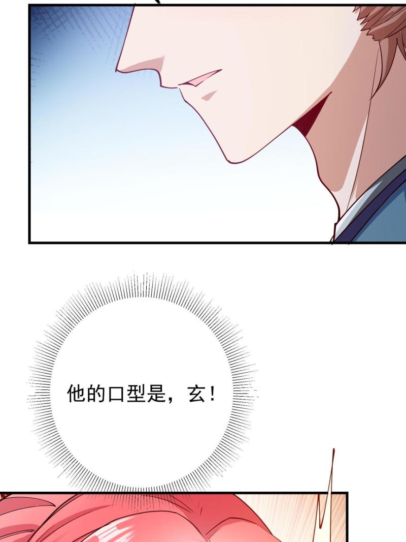 掌门低调点百科漫画,185 这一波整俩大的！9图