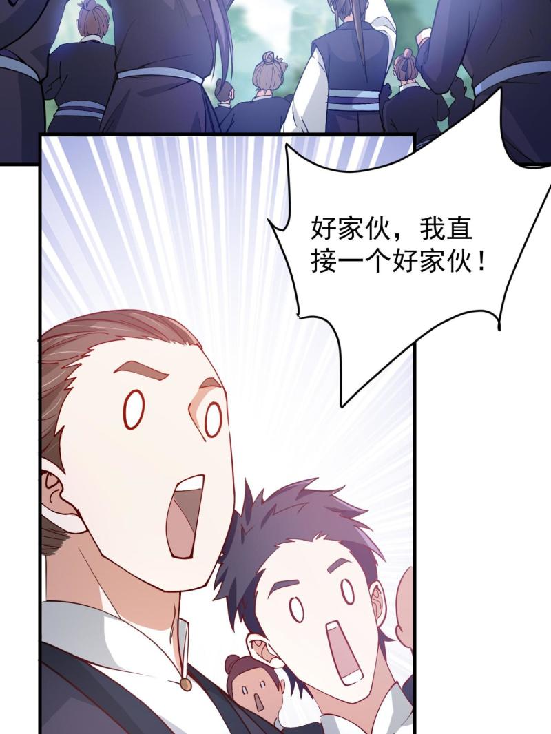 掌门低调点百科漫画,185 这一波整俩大的！15图