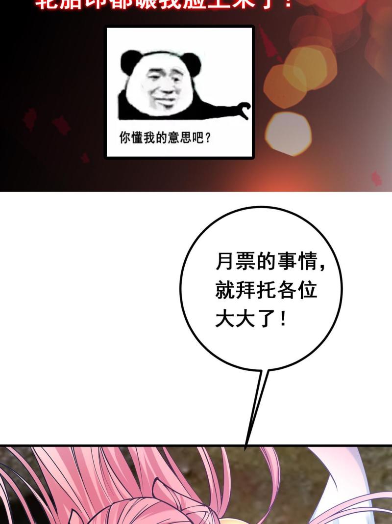 掌门低调点百科漫画,185 这一波整俩大的！75图