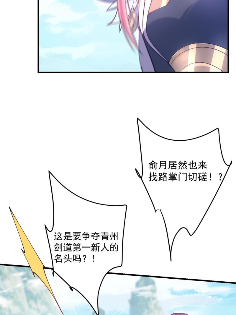 掌门低调点百科漫画,185 这一波整俩大的！30图