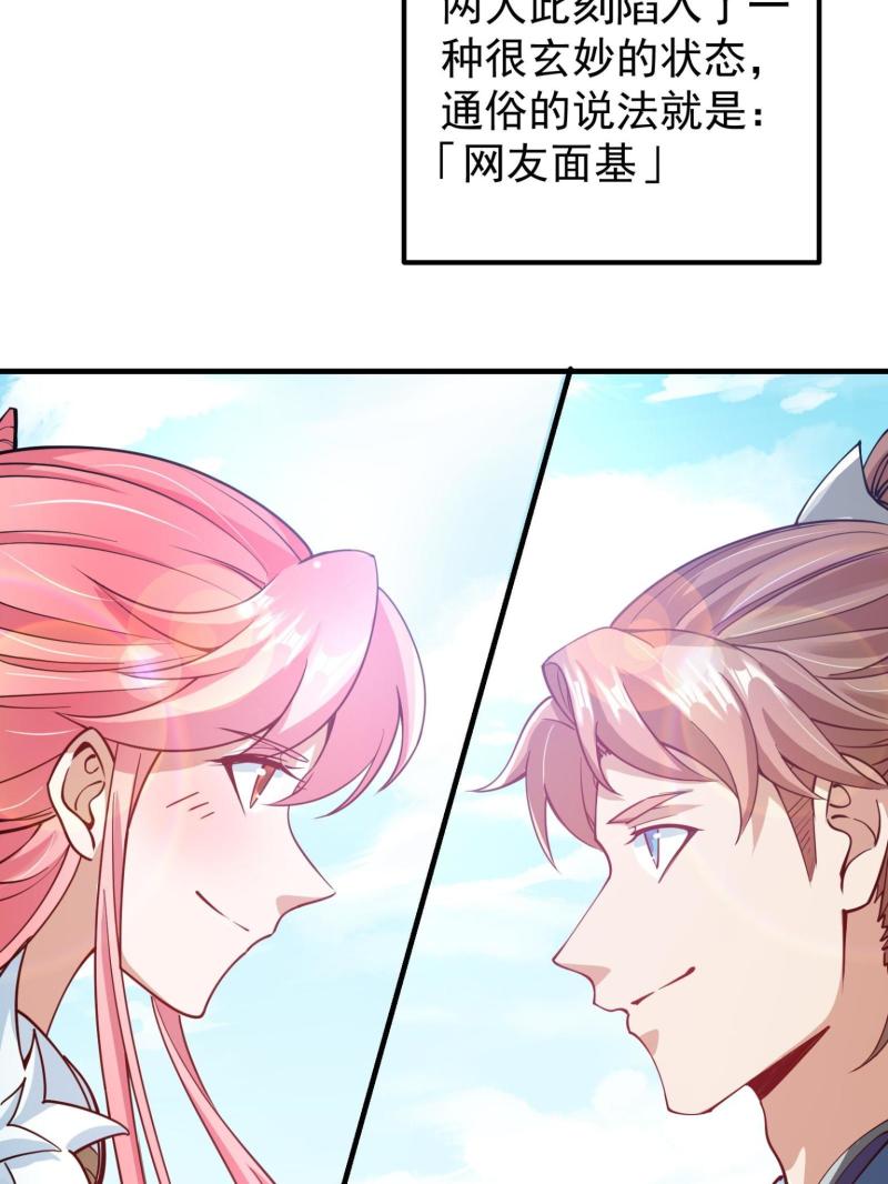 掌门低调点百科漫画,185 这一波整俩大的！12图